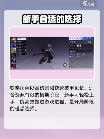 火柴人联盟3初始英雄有哪些介绍截图2