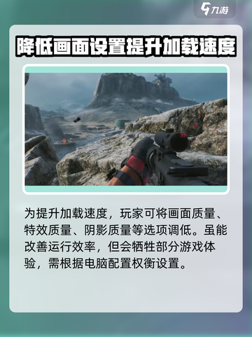 三角洲行动进游戏慢怎么回事介绍截图3