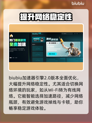 绝地求生加速器推荐🔥吃鸡必备神器🎉截图4