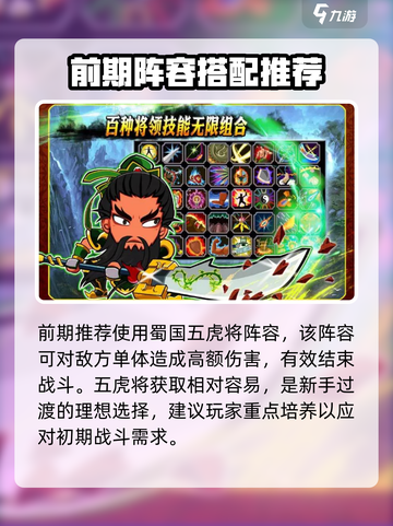 胡莱三国4怎么玩介绍截图3