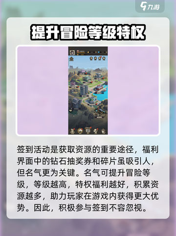 都市冒险高手培养方法最优策略​介绍截图3