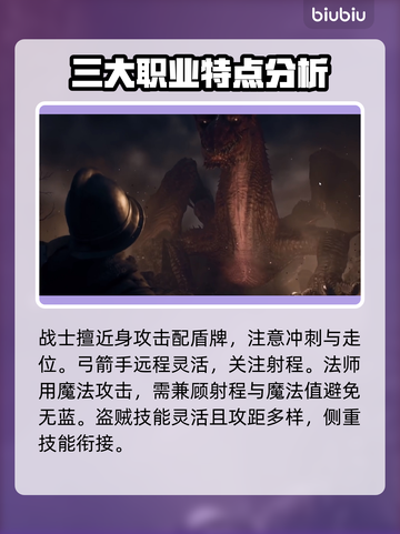 龙之信条2🔥苍龙打法超全攻略分享！截图4