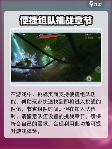 拉结尔酒馆挑战怎么玩介绍截图4