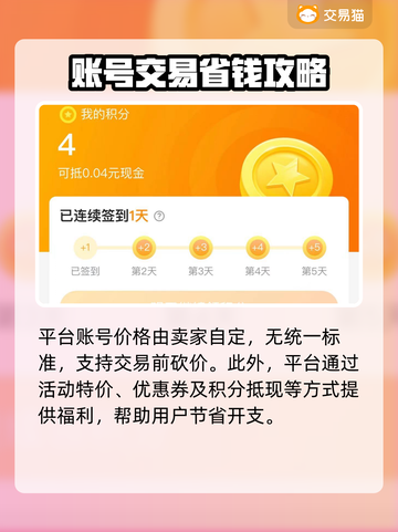 光遇买号必看🔥安全靠谱平台大揭秘！🎮截图3