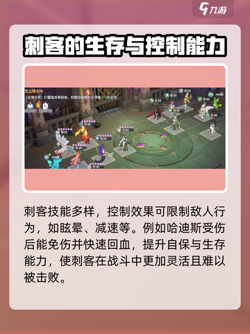 龙魂旅人刺客怎么样介绍截图4