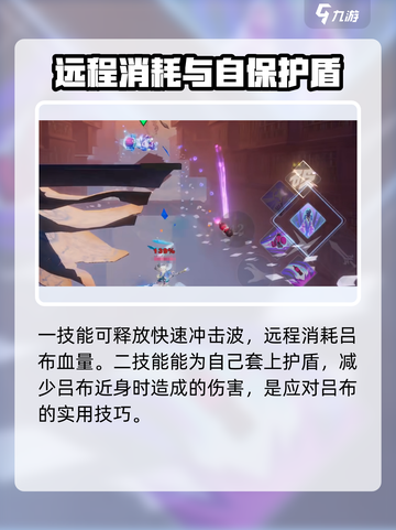 星之破晓：电玩小子₅秒₄杀吕布🔥游戏技巧大公开！截图3