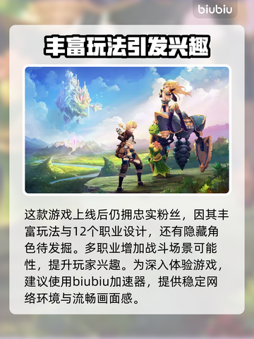 精灵传说加速器推荐💥玩游戏必备！🔥截图2
