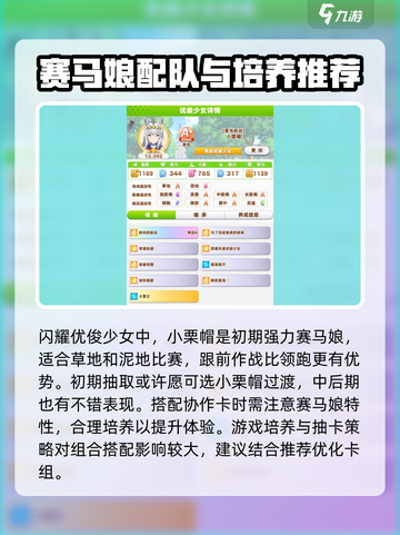 闪耀优俊少女⚡抽卡必看！🔥精选推荐✨截图2