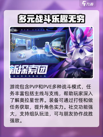 奥拉星2评测介绍介绍截图4