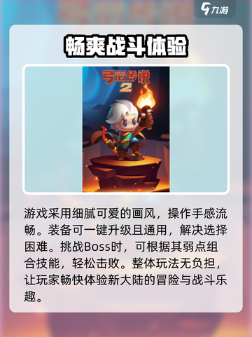 弓箭传说2上线时间🔥等不及了！🎮截图4