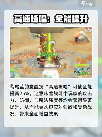 出发吧麦芬鸢尾蓝🔥技能全面解析！游戏党必看！截图2