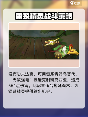 西普大陆手游凯克希亚打法攻略介绍截图8