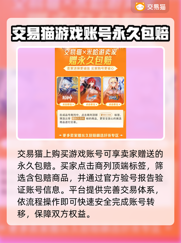 新世界狂欢🔥买号交易必备软件推荐！🎮截图3