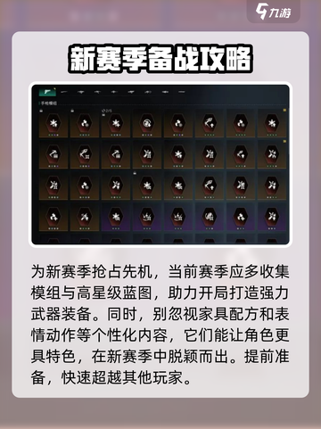 《七日世界》赛季结束🔥继承内容全解析！🎮截图6