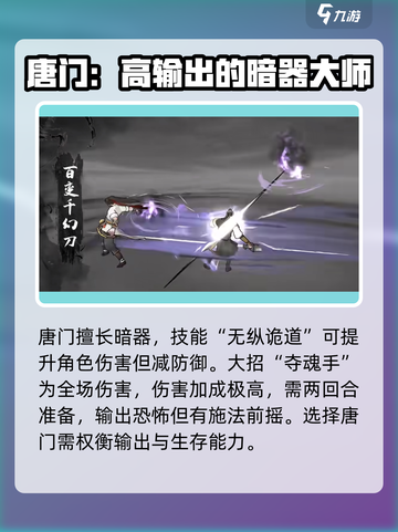 墨剑江湖🔥最强门派推荐，速来称霸武林！截图4