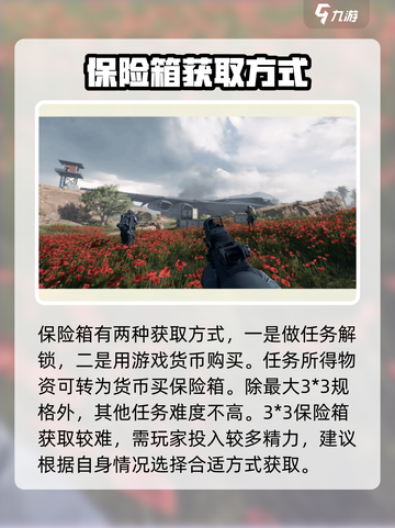 三角洲行动手游保险箱获取🔥超简单路径大公开！🎮截图3