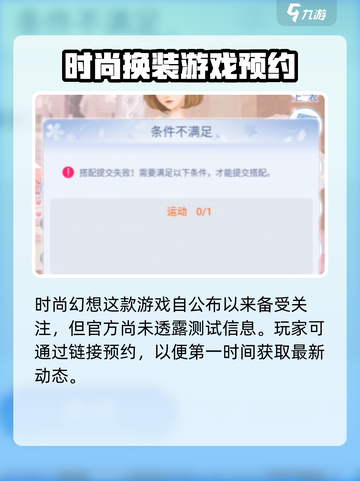 时尚幻想最新版本在哪下介绍截图2