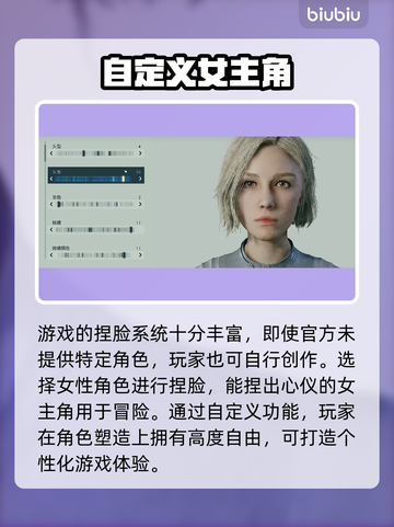 星空游戏女主居然是她！游戏角色大起底🔥截图4