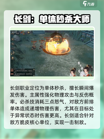 三国志异闻录近战职业有哪些介绍截图3