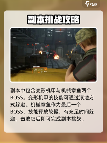 破碎之地30级武器怎么获得介绍截图5