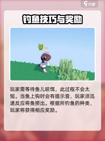 泡泡先锋钓鱼技巧大公开！✨玩家必看🔥截图5