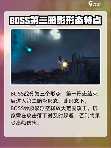 暗影格斗3最终boss陌生人竟是他！🔥结尾超意想不到截图4