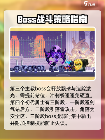 小骨英雄killer通关秘籍💥助你轻松制胜🔥截图5