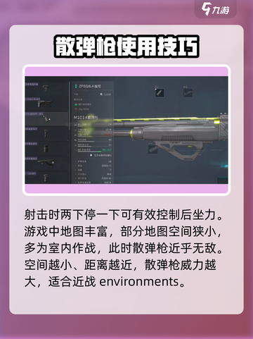 三角洲行动🔥喷子玩法大揭秘，轻松上分必备！截图3