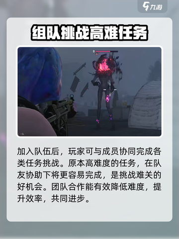 七日世界🔥组队教程：快速上分必备！截图4