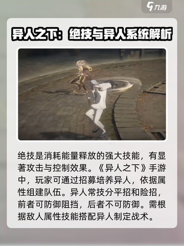 异人之下手游机制是什么介绍截图3