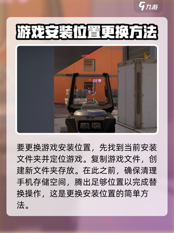 卡拉彼丘安装位置怎么换介绍截图2
