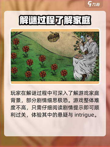 人生画廊🔥葵花子2-7关通关秘籍✨截图4