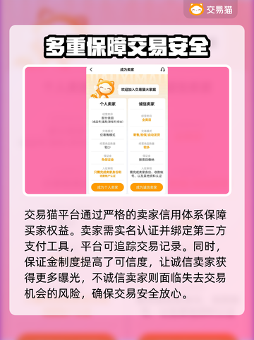 神武4账号交易🔥安全平台推荐🎉截图3