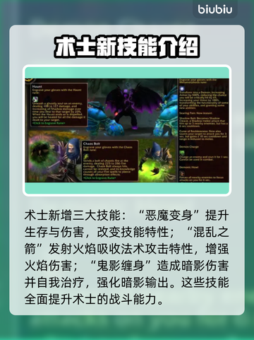 魔兽世界🔥探索赛季：职业新技能大曝光！截图3