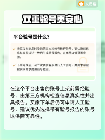奶块账号购买🔥热门平台推荐🎉截图5