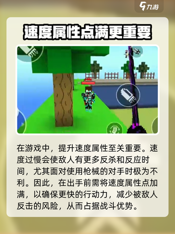 像素射击一刀流怎么玩介绍截图4