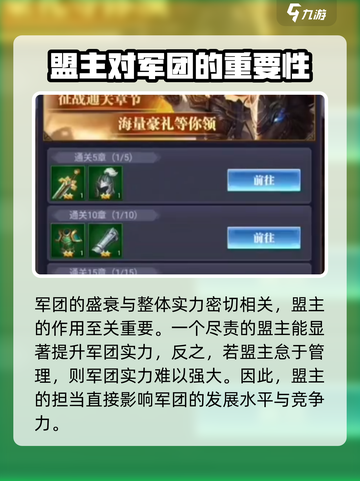 止戈之战手游怎么换盟主介绍截图5