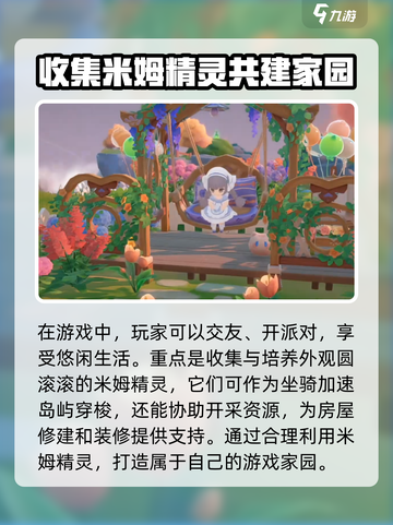 米姆米姆哈水磨机作用介绍截图4
