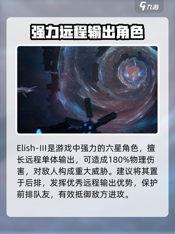 银河境界线主要角色介绍介绍截图2