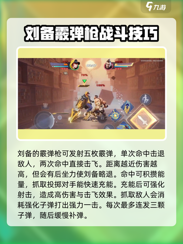 星之破晓刘备时之守护怎么玩介绍截图2