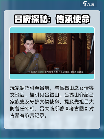 逆水寒手游万古铭心🔥高分通关攻略来啦！截图3