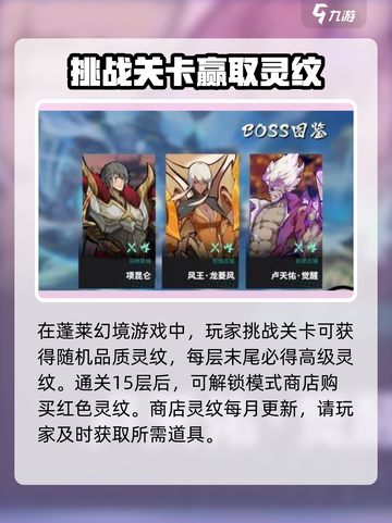 镇魂街天生为王🔥灵纹获取全渠道大曝光！截图4
