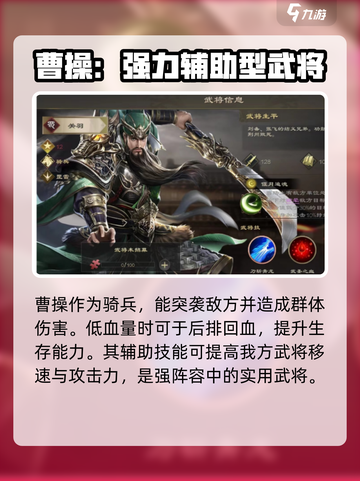 热血三国无双🔥最强阵容搭配攻略来啦！截图4