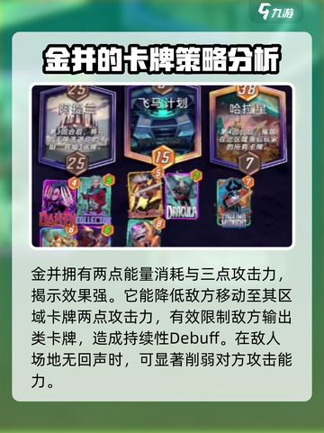 漫威终极逆转金并💥玩法攻略，轻松上手秒变大神！截图2