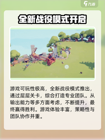 全面憨憨战争模拟器自定义兵种攻略介绍截图4