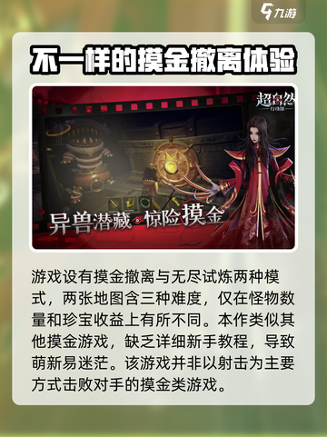 超自然行动组好玩吗介绍截图3