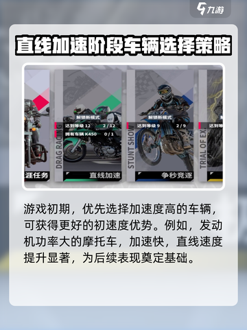 黎明飞驰直线加速方法与技巧有哪些介绍截图2
