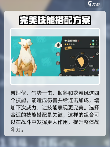 洛克王国世界狮鹫怎么获得介绍截图4