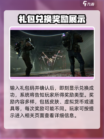 七日世界手游礼包码怎么使用介绍截图4