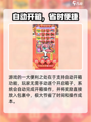 🔥疯狂宝贝安卓版下载攻略！🎮截图3